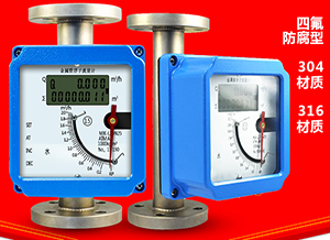 液氯流量計(jì)