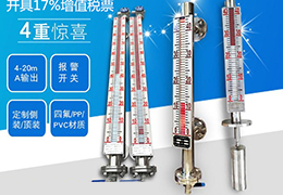 儲水罐液位計(jì)